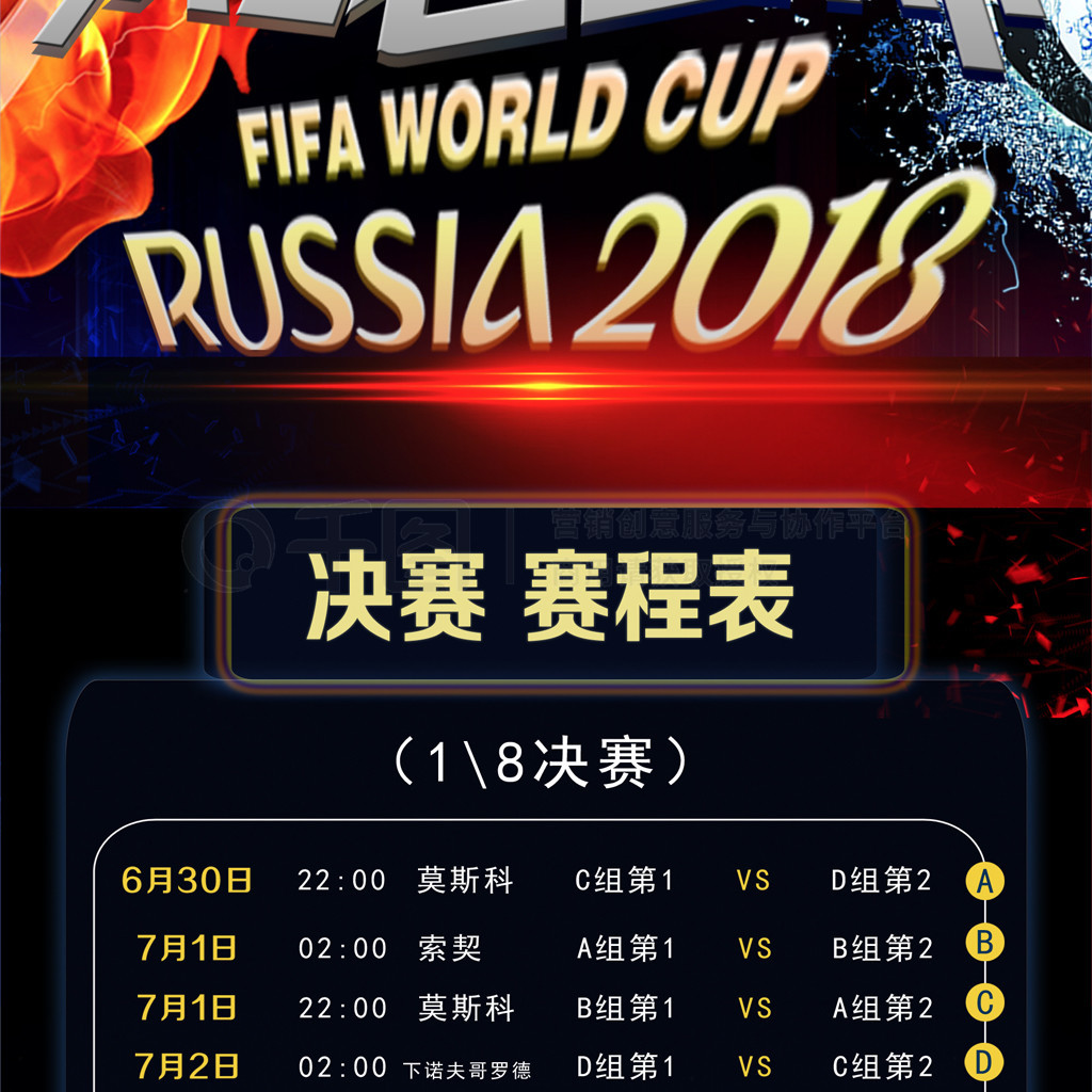 斯深知队徽